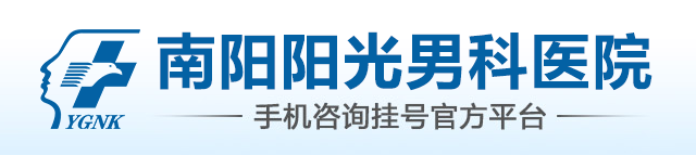 南阳阳光男科医院